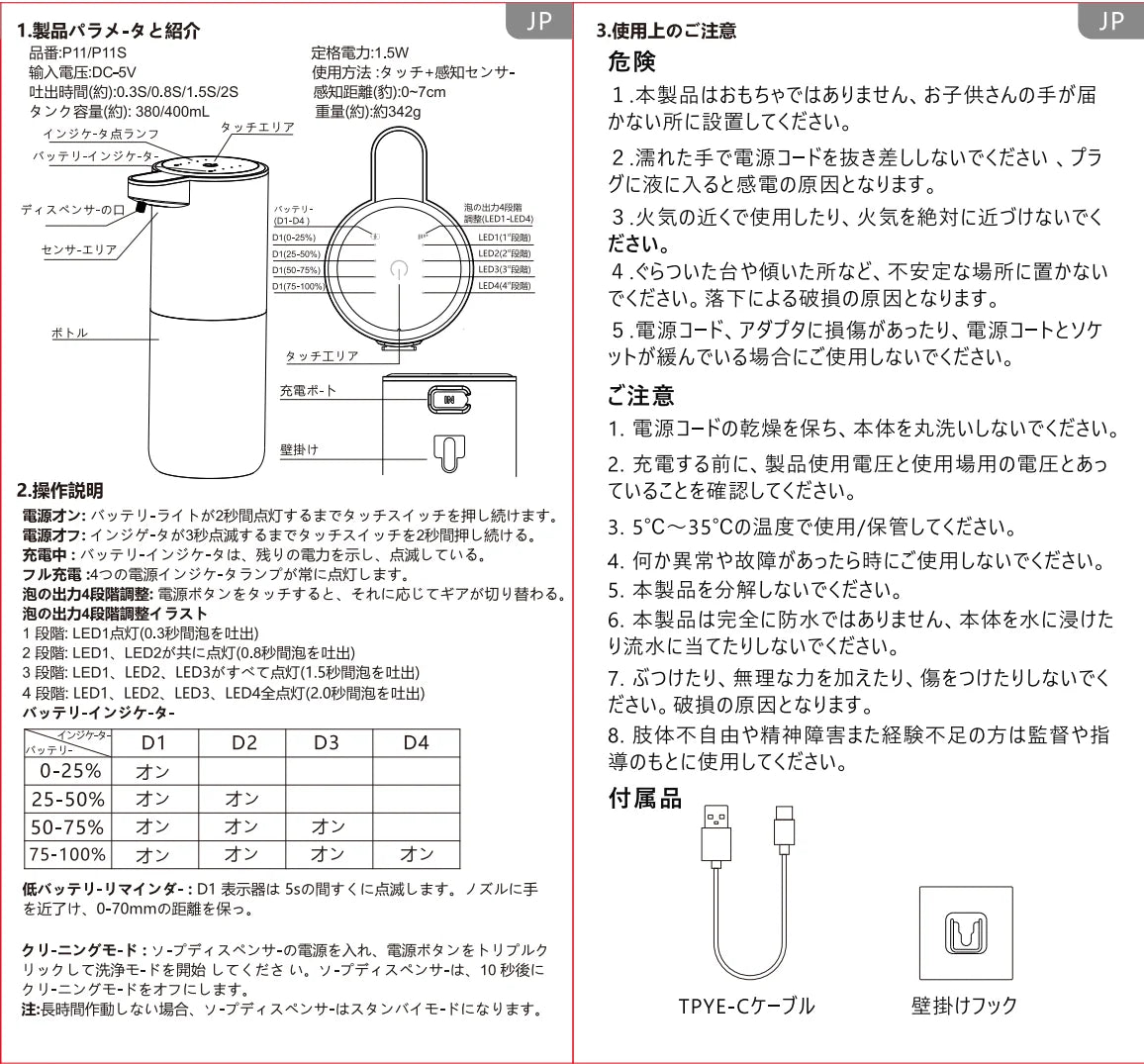 Automatic Touchless USB Rechargeable Soap Dispenser, Touchless Foaming Soap Dispenser 400ml